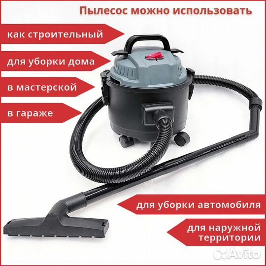 Пылесос строительный 15 л RL175-15PS с функцией вы