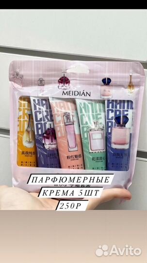 Уходовая косметика