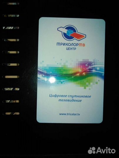 Ресивер триколор тв бу