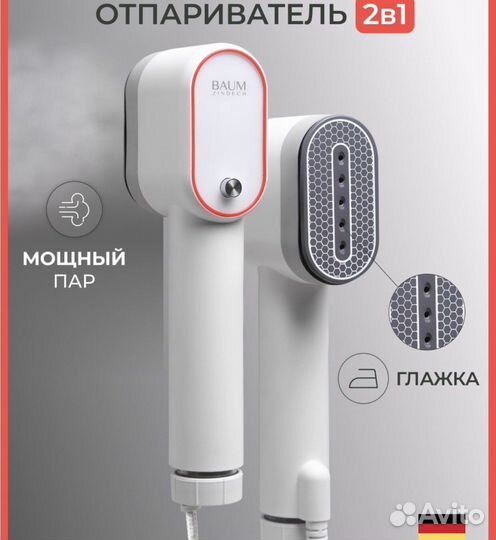 Отпариватель для одежды baum zindech