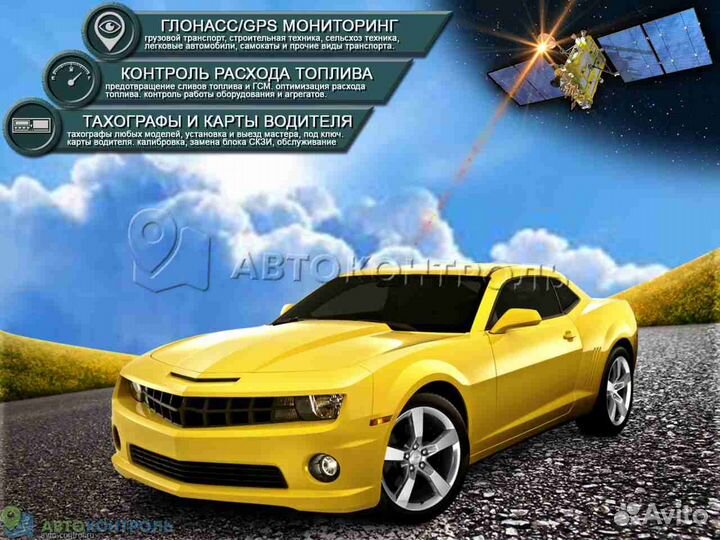 Подключение Глонасс, GPS маячков для транспорта