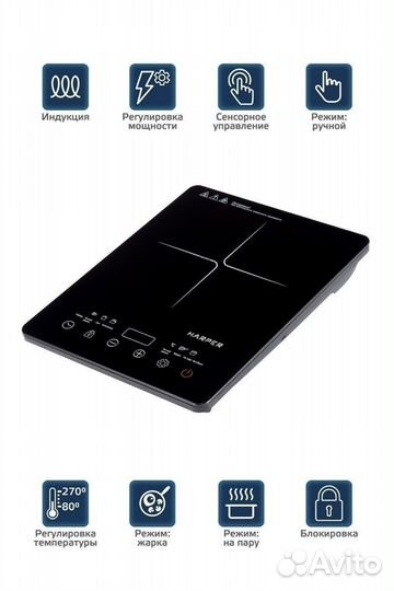 Индукционная плита Harper