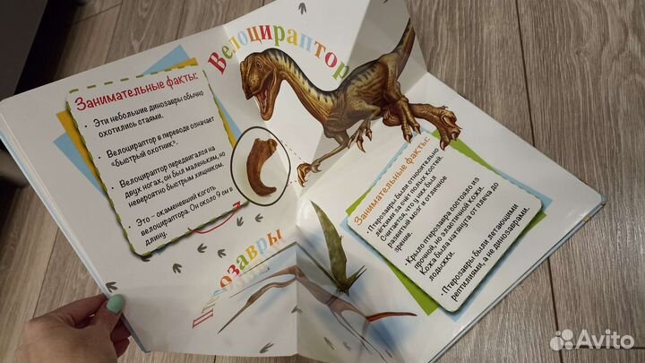 Динозавры книга