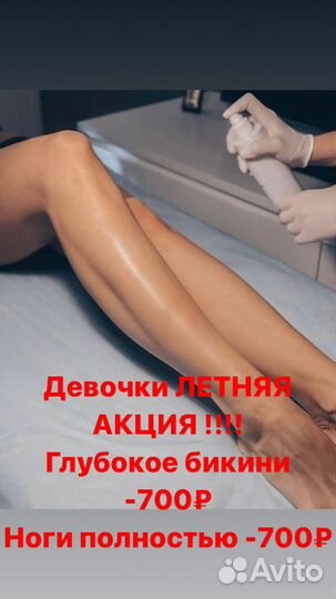 Депиляция воском