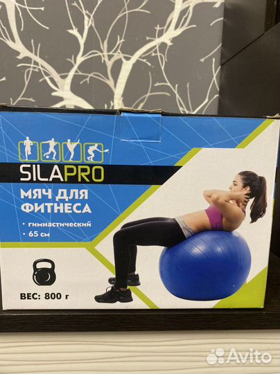 Мяч гимнастический 65