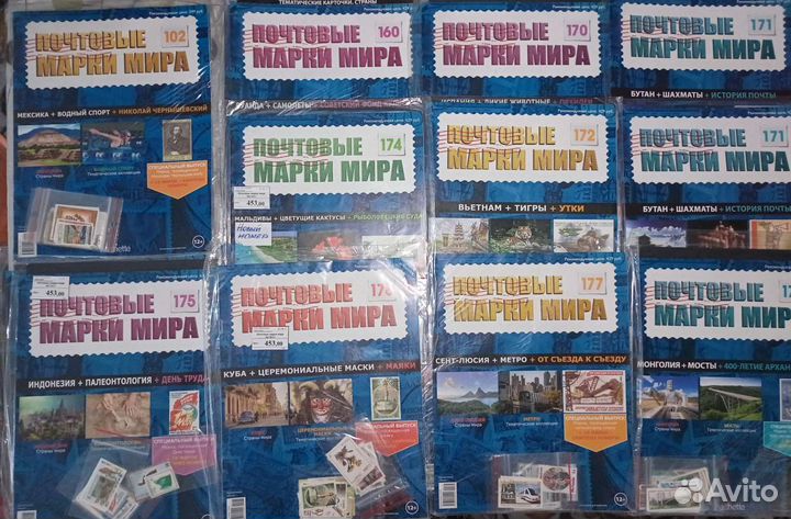 Почтовые марки мира 1812 Отечественная война