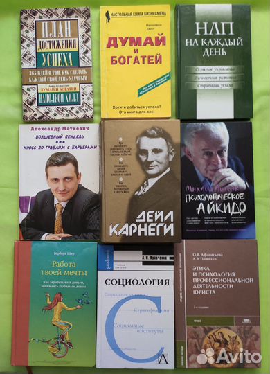 Книги по психологии и саморазвитию