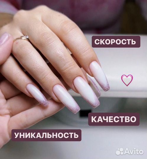 Наращивание ногтей