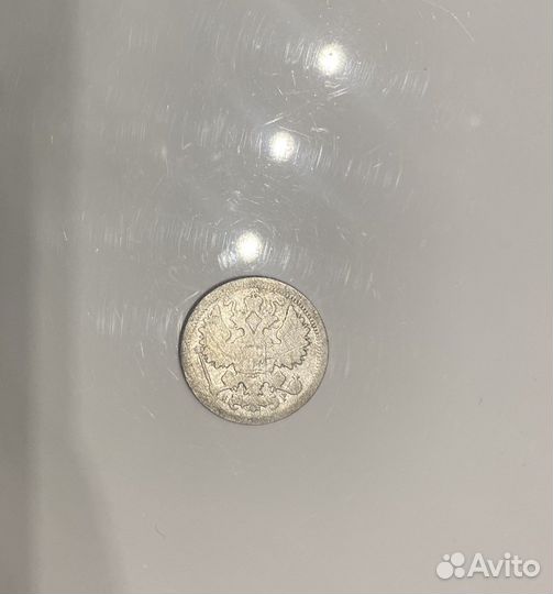 Монеты СССР 15 копеек