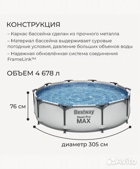 Новый каркасный бассейн Bestwey Steel Pro Max