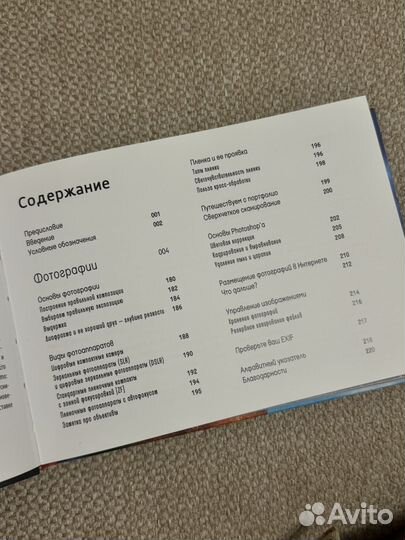 Книга по фотографии Отличные кадры