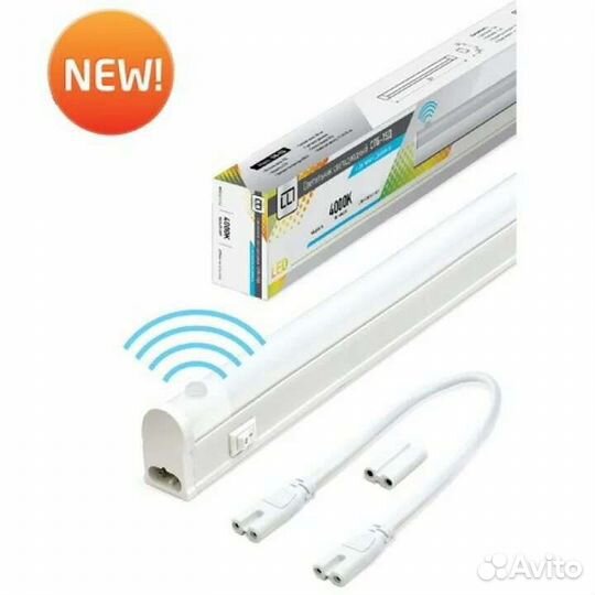 Светодиодный светильник линейный