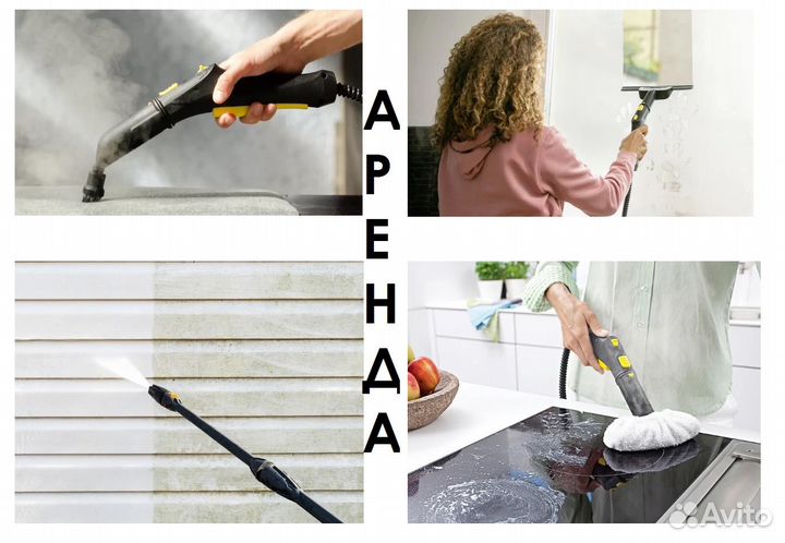 Пароочиститель парогенератор в аренду