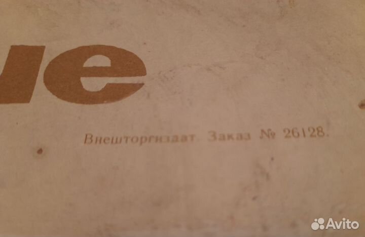 Плакат СССР. Скорость и комфорт.1969