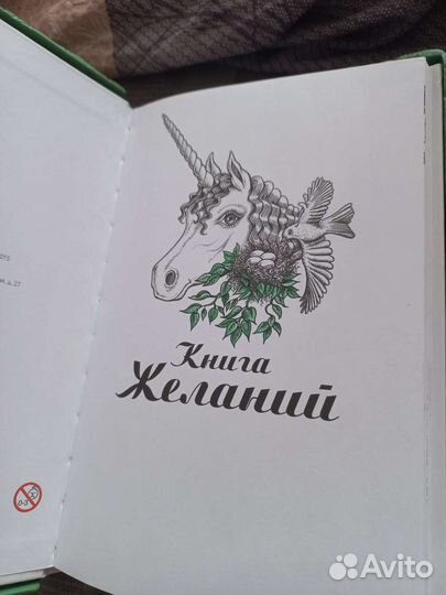 Блокнот единорог