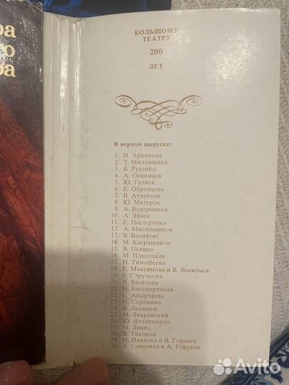 Открытки СССР артисты театра