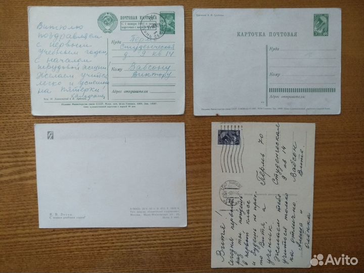 Открытки СССР 