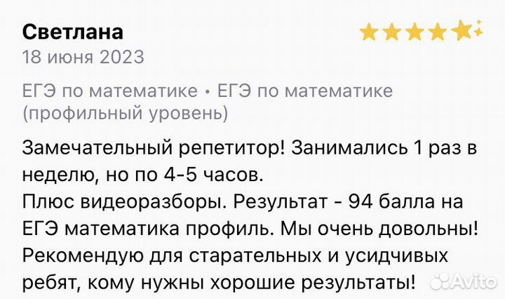 Репетитор по математике огэ и егэ