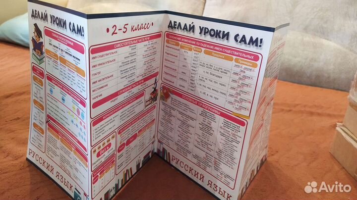 Обучающие буклеты