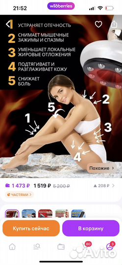Вакуумный массажер 7 в 1