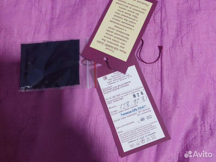 Костюм мужской