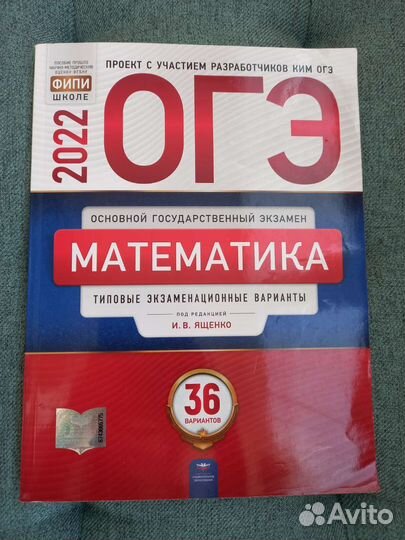 Математика огэ