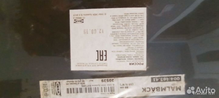 Полка-витрина IKEA