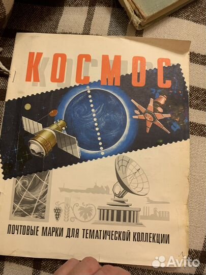 Почтовые марки Космос СССР