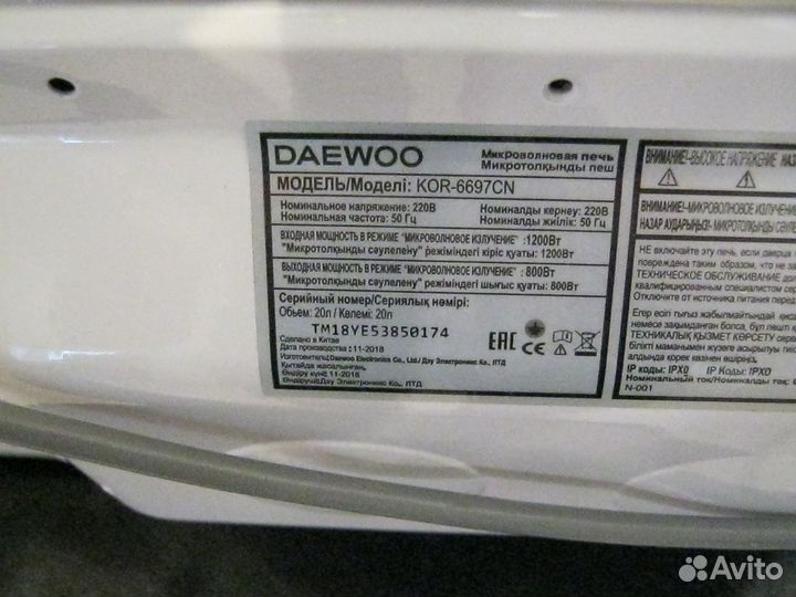 Микроволновка daewoo