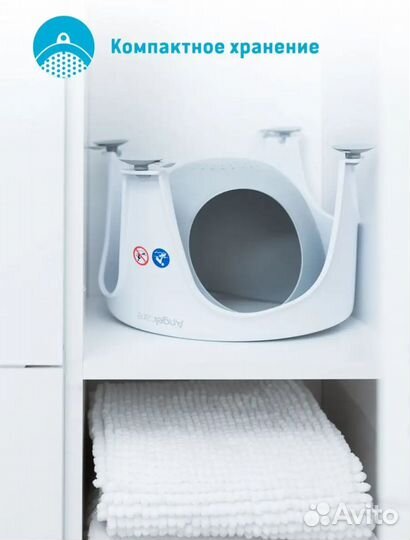 Стульчик для купания angelcare