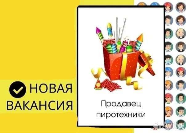 Продавец-консультант график сменный 3/3