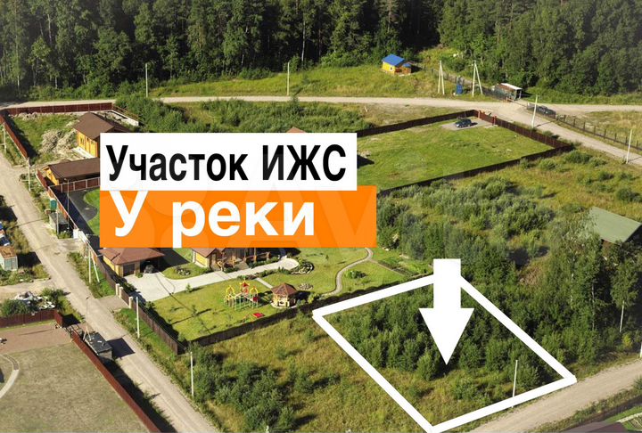 Участок 13,9 сот. (ИЖС)