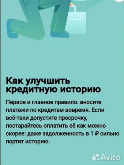 Помощь в получении кредита. Для физ лиц, ИП, ООО