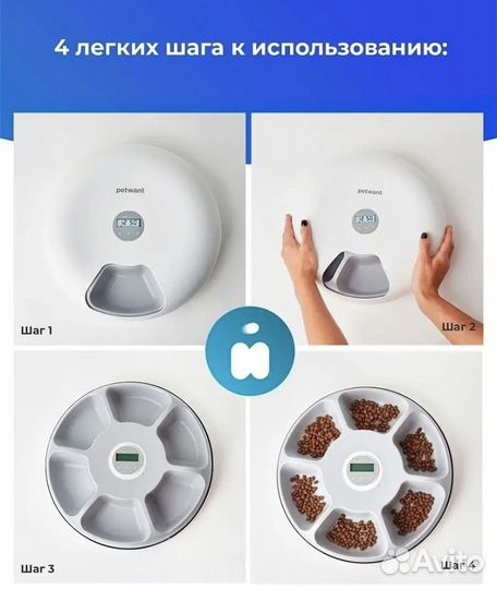 Автоматическая кормушка для кошек и собак