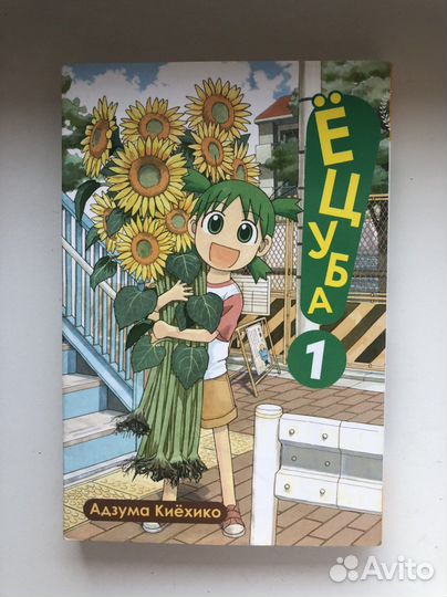 Манга Ванпачмен том 1