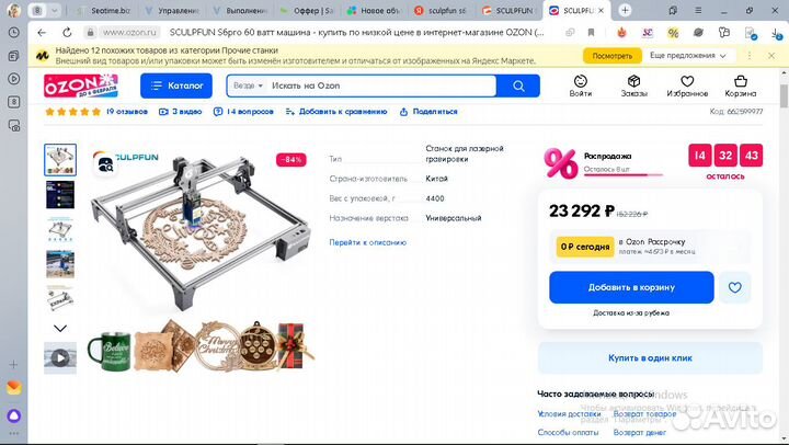 Лазерный станок с чпу по дереву бу