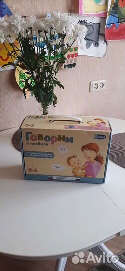 Умница говорим с пеленок