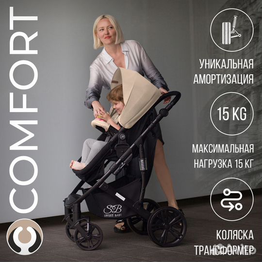 Коляска-трансформер 2в1 Sweet Baby Comfort Black