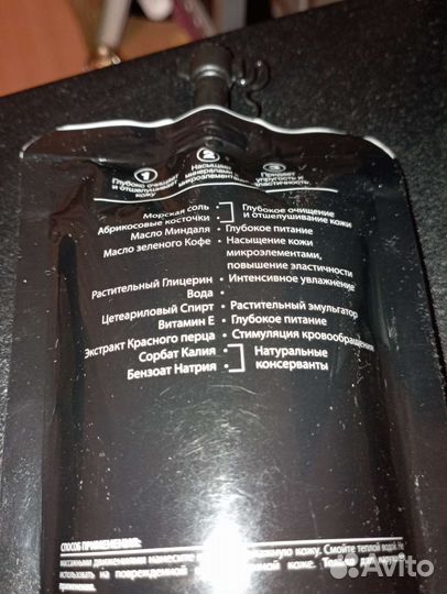 Скраб для тела