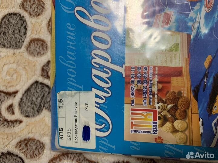 Постельное новое Футбол бязь 1.5