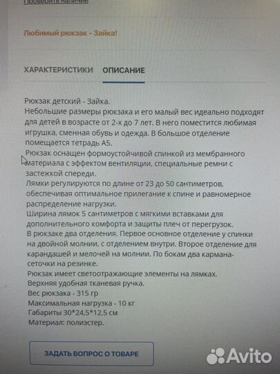 Рюкзак новый Котофей