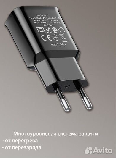 Зарядное устройство для смартфона