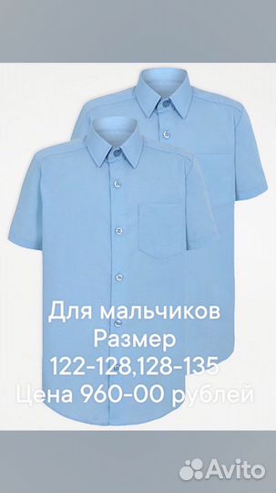 Школьная форма george asda