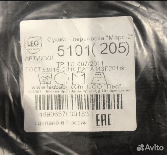 Переноска для новорожденного