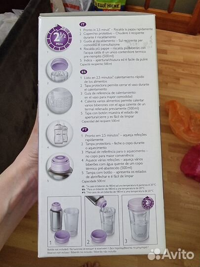 Термос для детских бутылочек