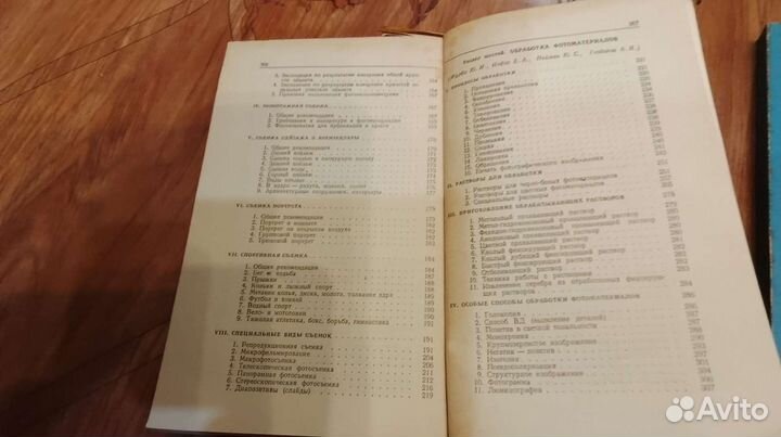 Книги по фотографии