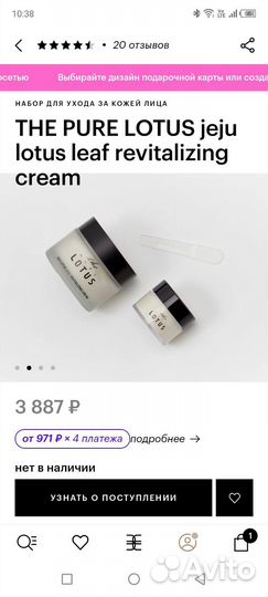 Крем для лица the pure lotus