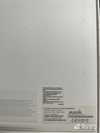 iPad 4 wi-fi cellular 32GB