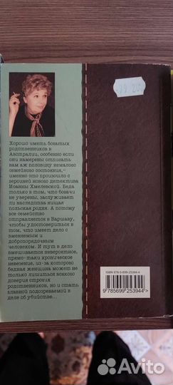 Книги Хмелевской