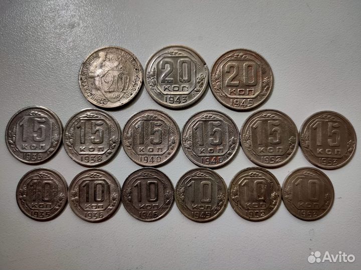 3, 10, 15, 20 копеек 1932 - 1953